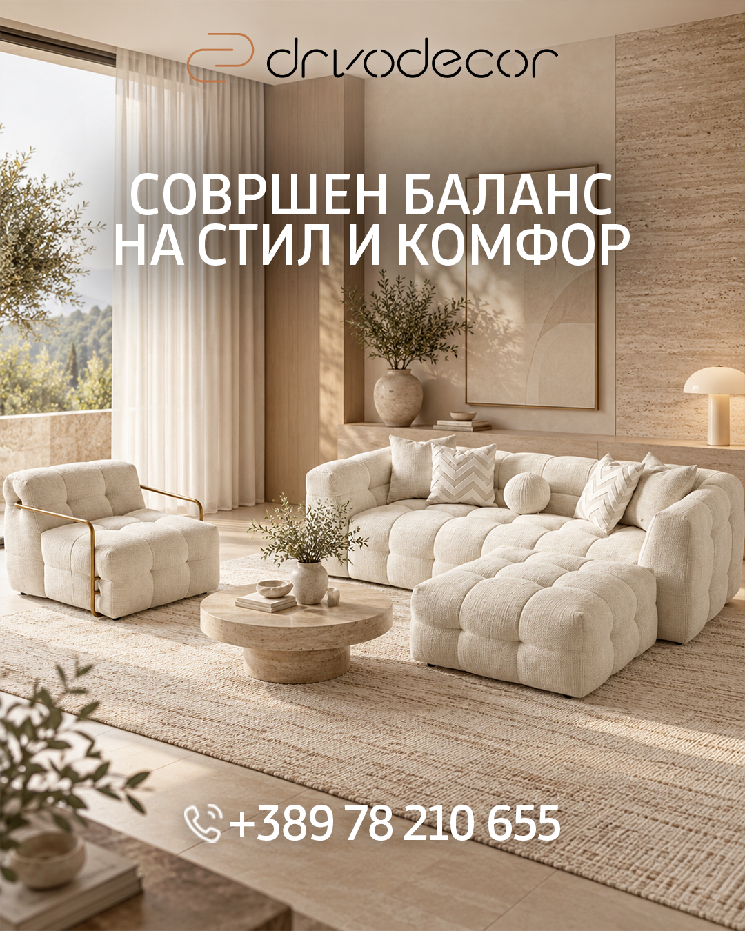 DrvoDecor living-room promotion with cream furniture, warm wood, Macedonian headline and contact number.