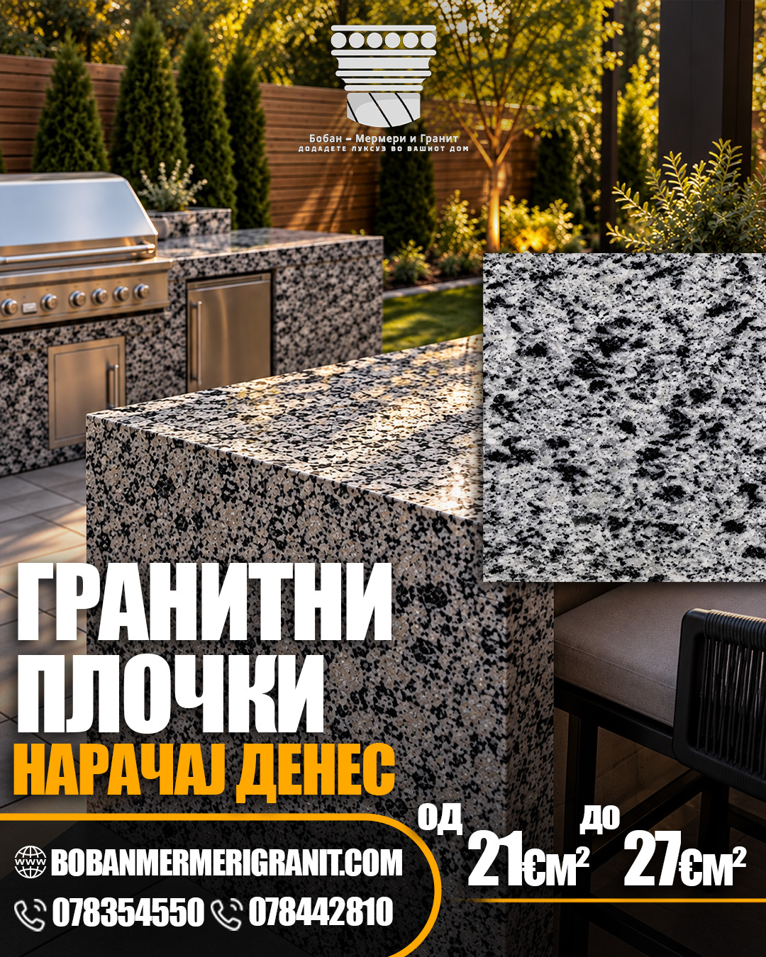 Granite outdoor kitchen and material sample with bold white and yellow Macedonian promotional text.